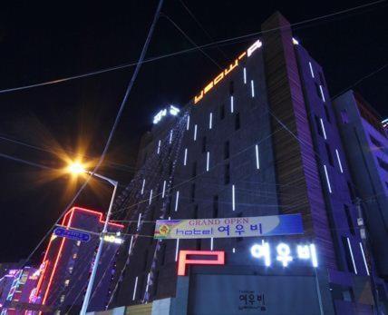 Haeundae Yeoubi Hotel Μπουσάν Εξωτερικό φωτογραφία